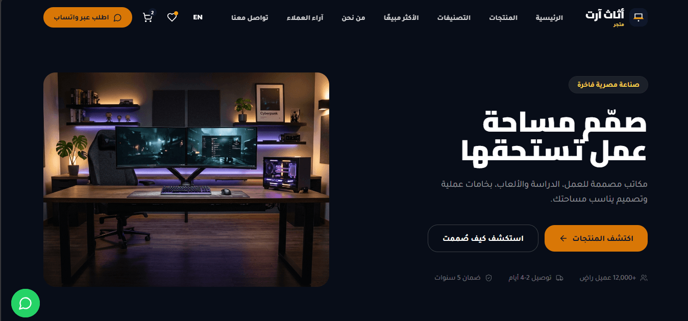 أثاث آرت