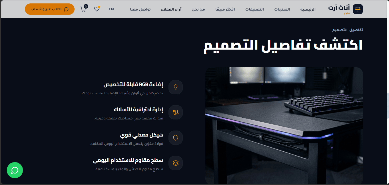 أثاث آرت - صورة 1
