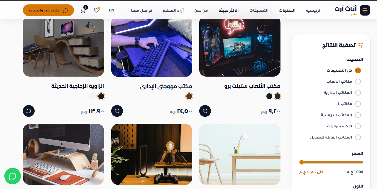 أثاث آرت - صورة 6