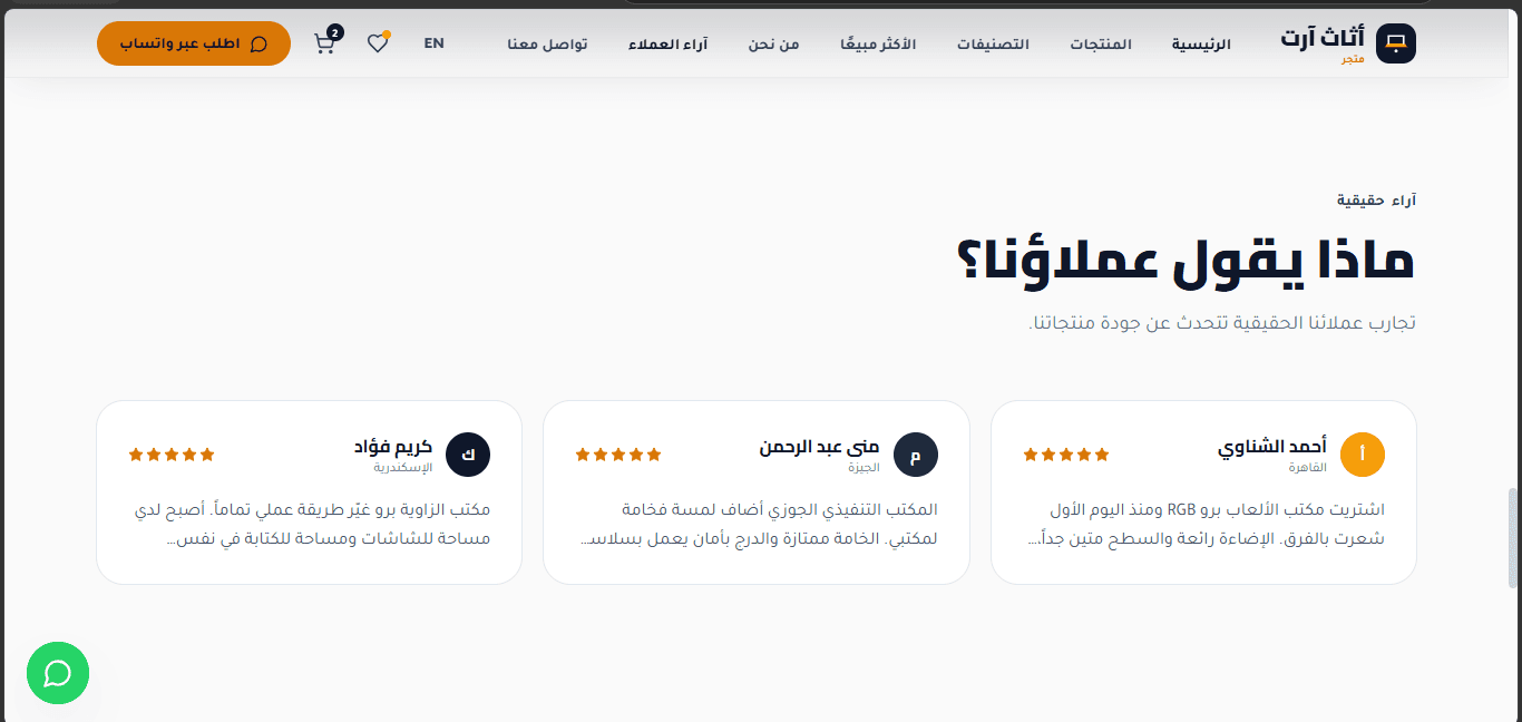 أثاث آرت - صورة 2