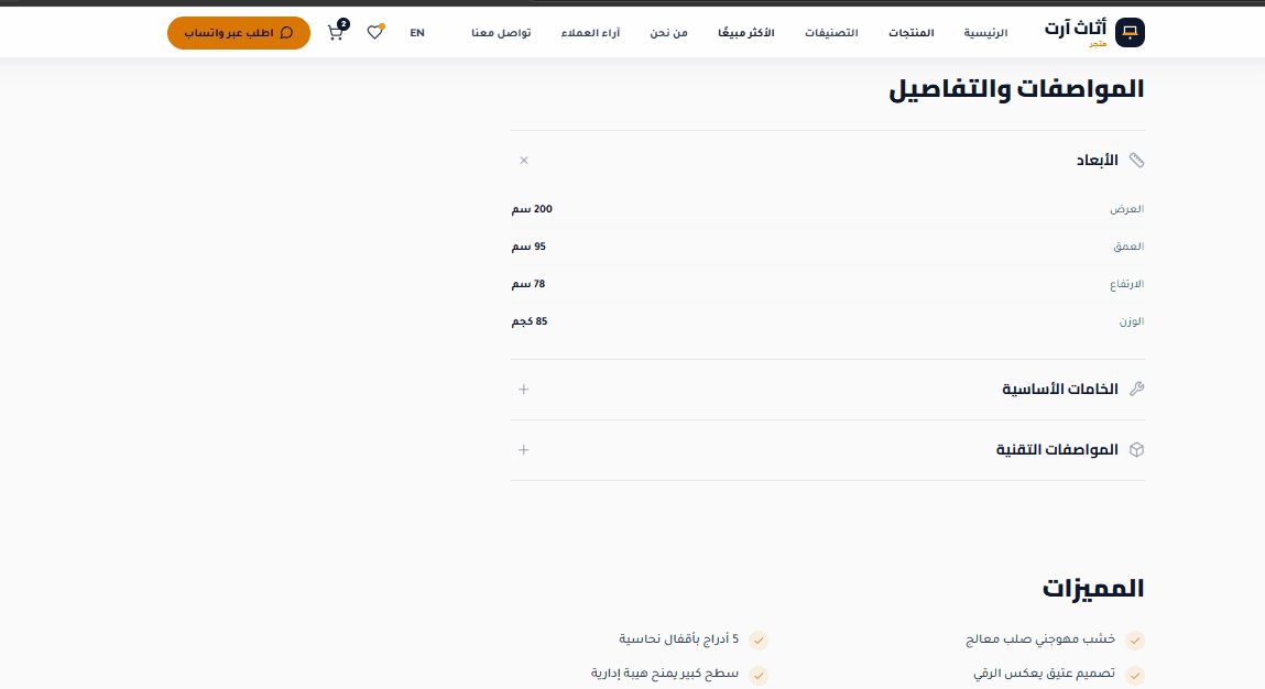 أثاث آرت - صورة 5
