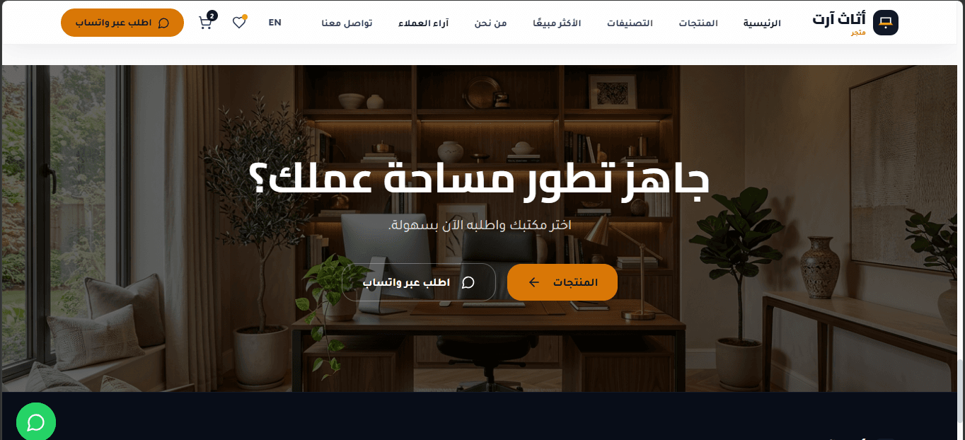 أثاث آرت - صورة 3