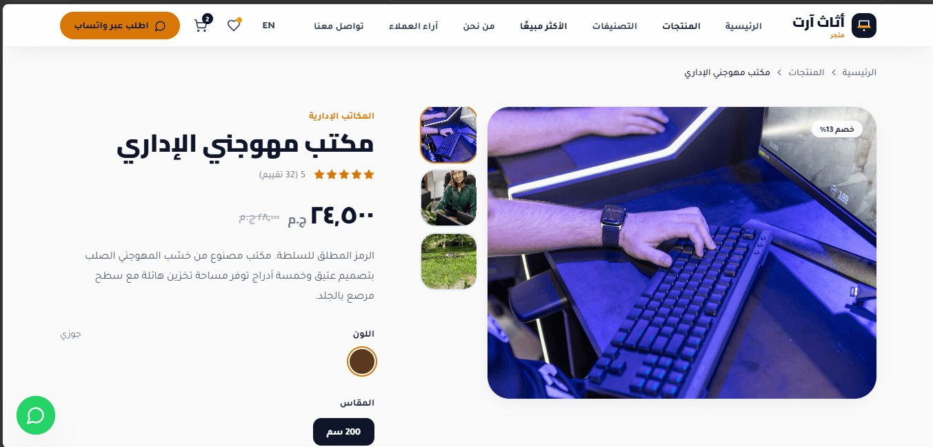 أثاث آرت - صورة 4