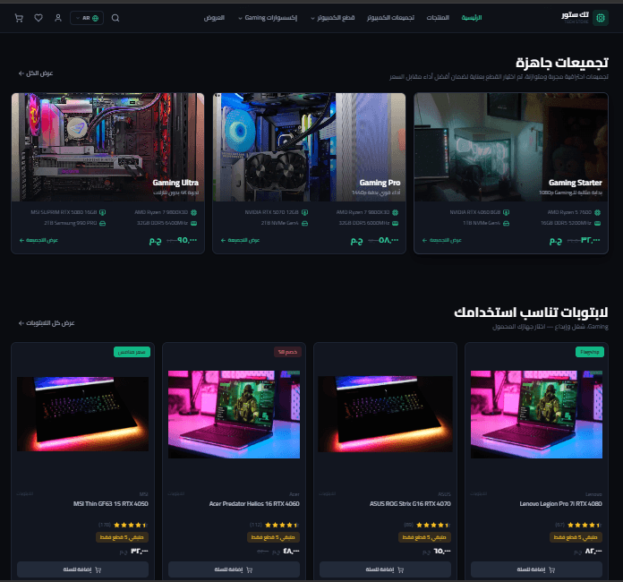 Tech Store | متجر إلكترونيات - صورة 3