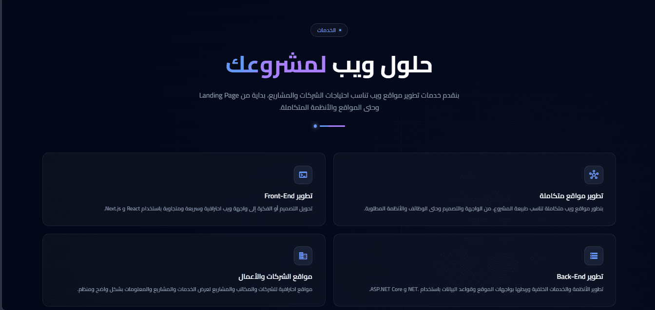 Portfolio Website - صورة 1