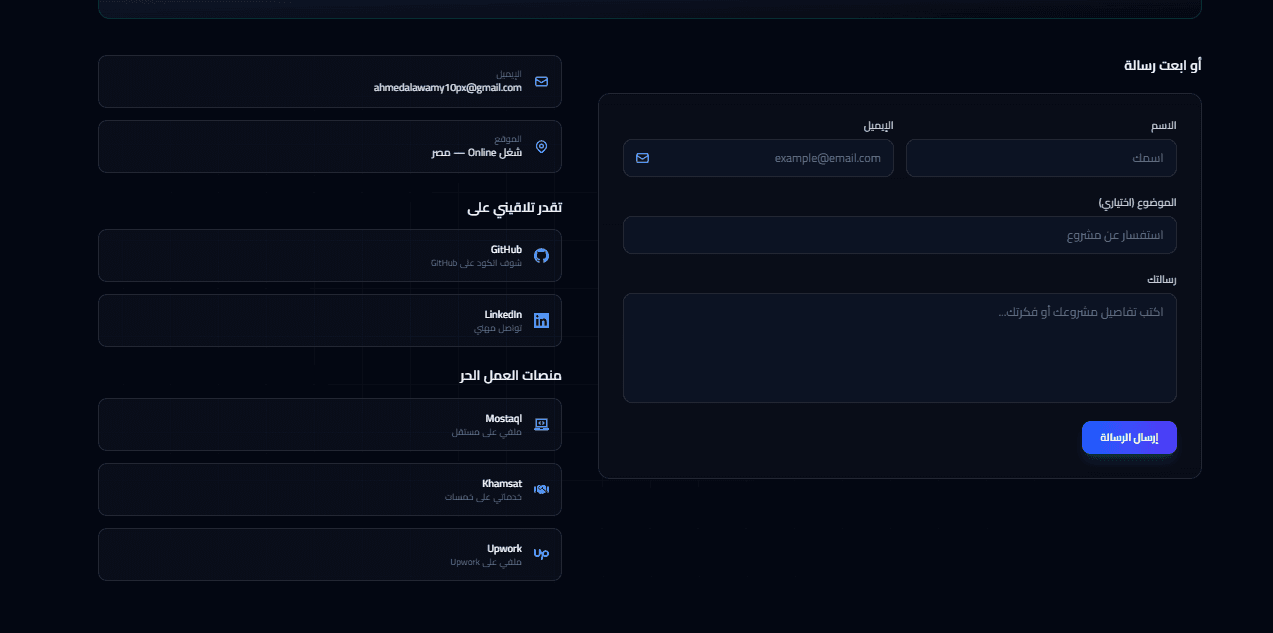 Portfolio Website - صورة 6