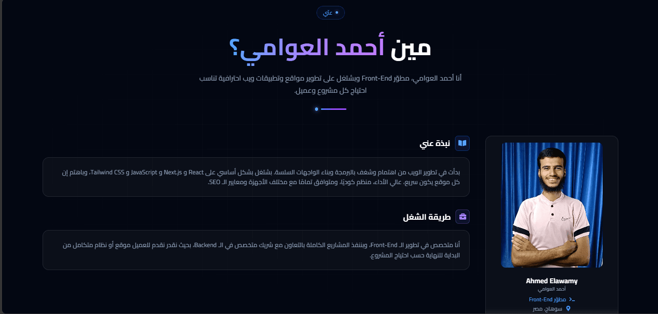 Portfolio Website - صورة 3