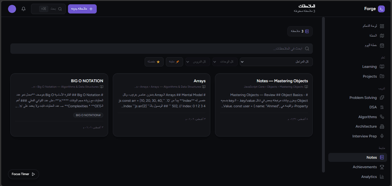 Forge - صورة 6