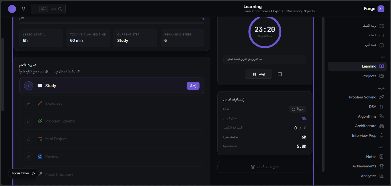 Forge - صورة 3