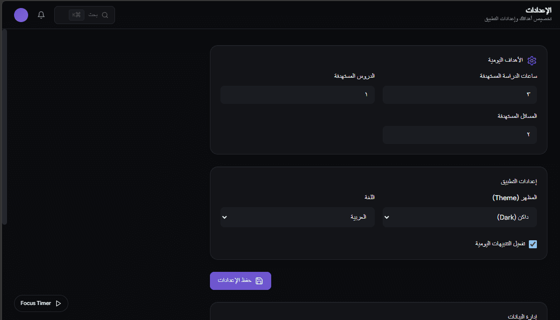 Forge - صورة 11
