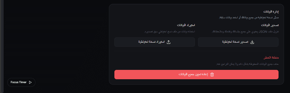 Forge - صورة 12